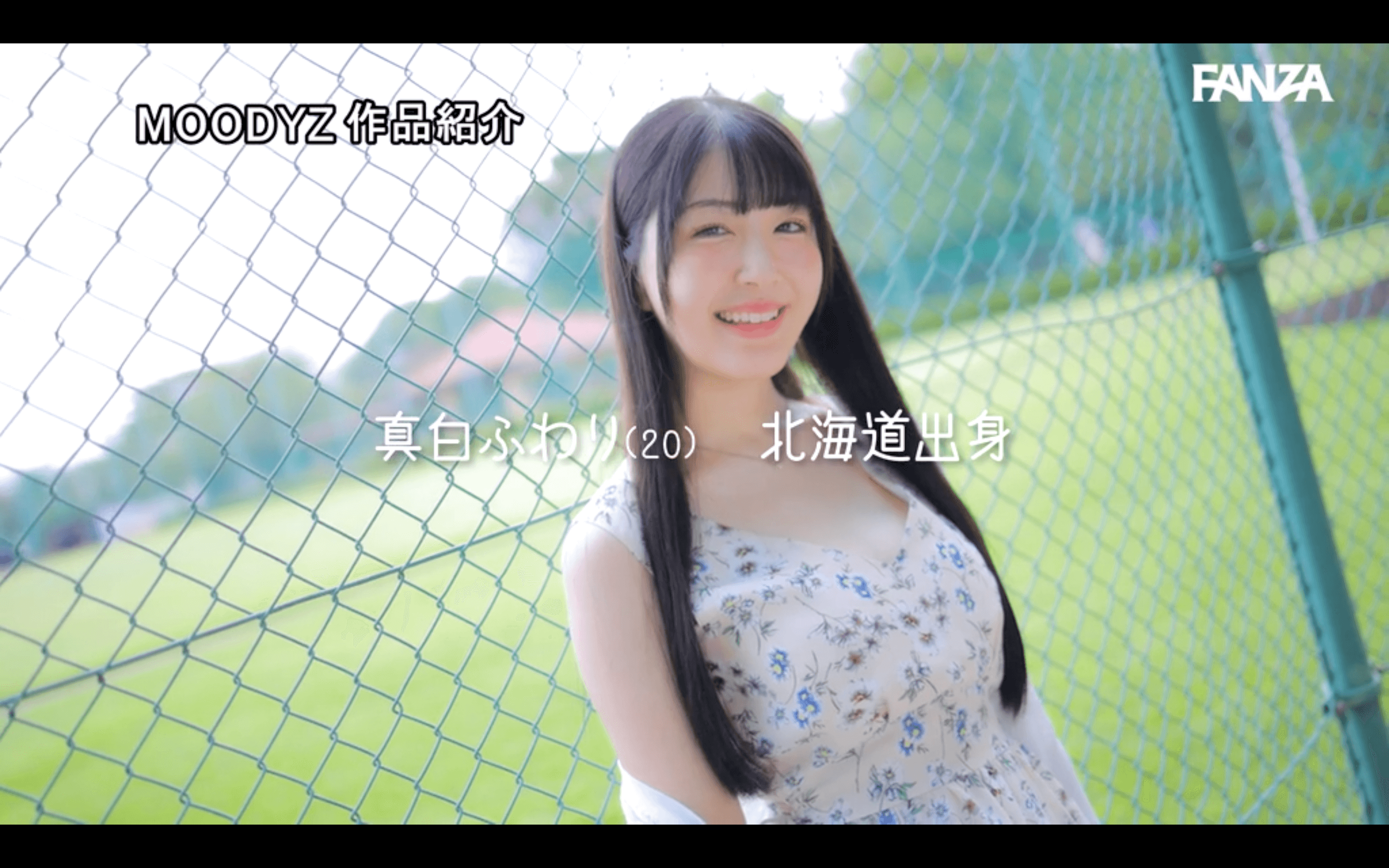 真白ふわり、北海道出身