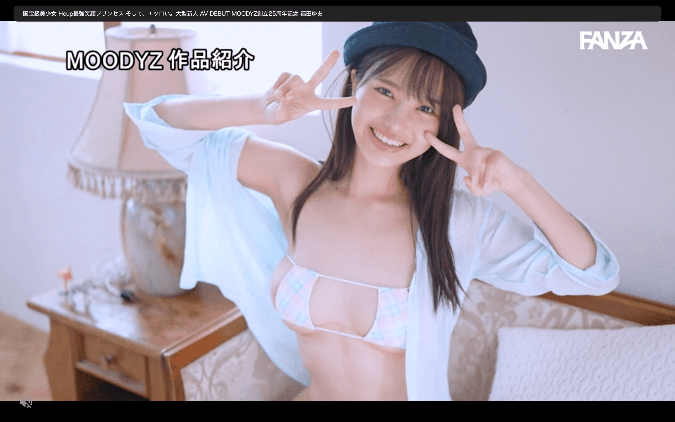 福田ゆあ、Hカップの巨乳