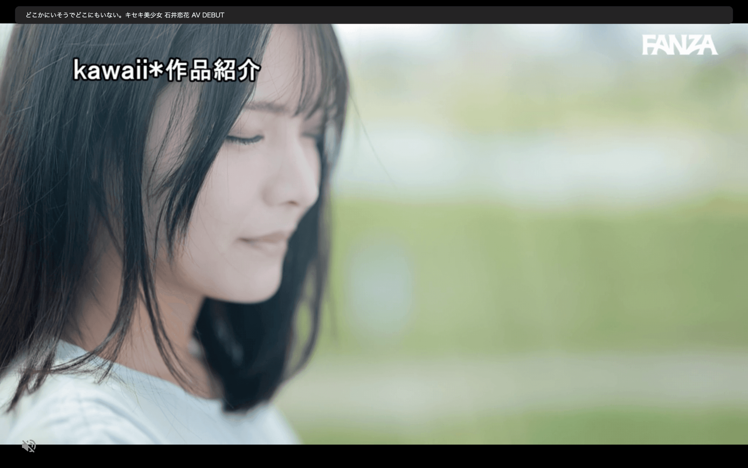 石井恋花の横顔